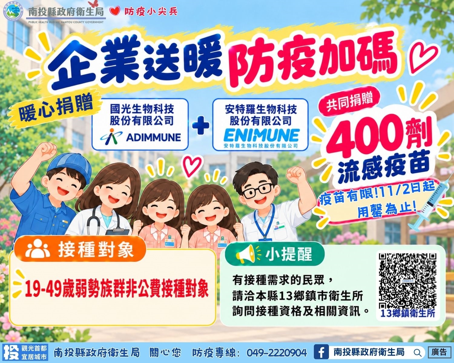 企業捐贈圖卡